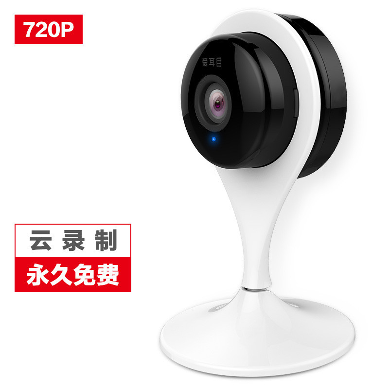 爱耳目（iermu）HDMW 小白 智能网络摄像头 家用高清WIFI监控安防夜视无线摄像机（720P）