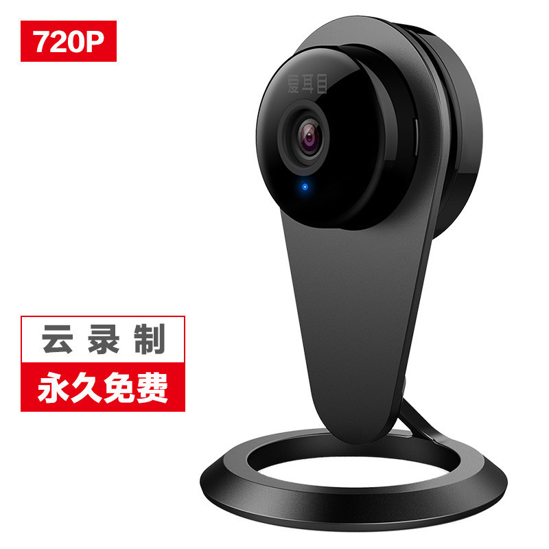 爱耳目（iermu）HDMB 小黑羚羊云版 家庭智能摄像头 网络无线摄像机 监控安防 （高清720P）