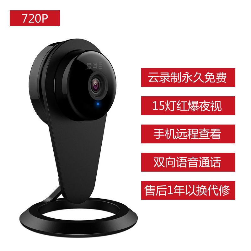 爱耳目（iermu）HDMB 小黑羚羊云版 家庭智能摄像头 网络无线摄像机 监控安防 （高清720P）