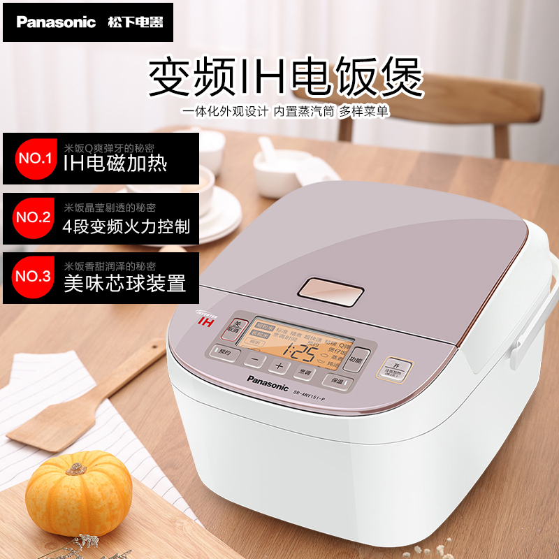 松下(Panasonic)电饭煲SR-ANY151-P 4L/升(对应日标1.5L) IH电磁加热 四段变频火力 电饭锅高清大图