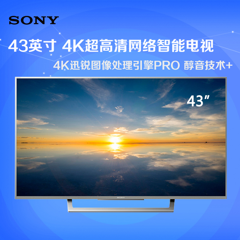 索尼(SONY)KD-43X8000D 43英寸 4K超高清智能 HDR 安卓6.0 LED液晶平板电视