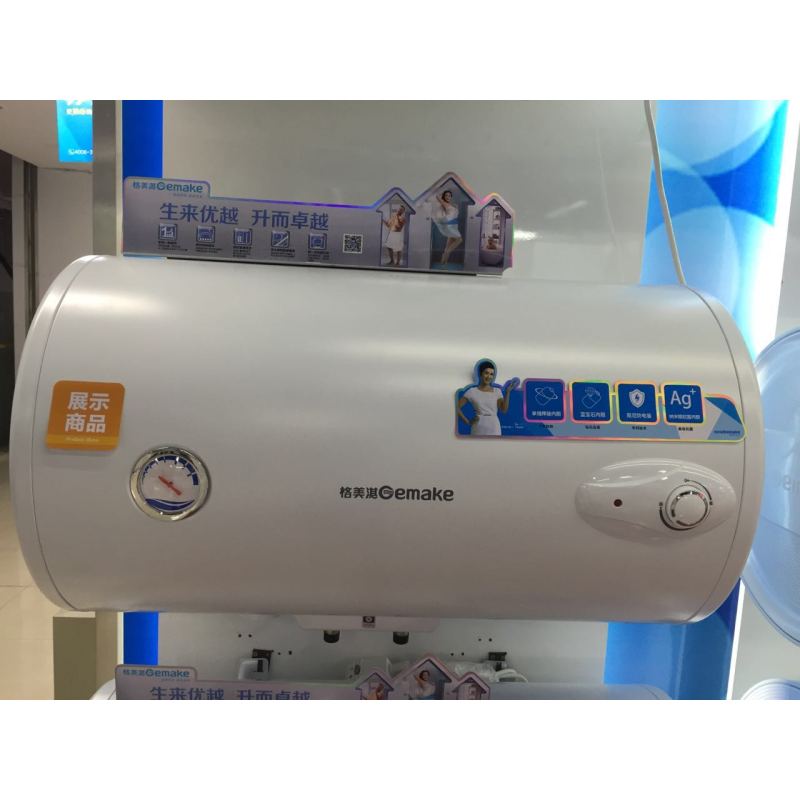 格美淇热水器内胆10年包换 整机8年保修