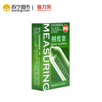 倍力乐刻度套 测量阴茎JJ尺寸避孕套10只装 螺纹超薄润滑安全套 颗粒浮点型成人情趣计生用品byt