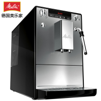 美乐家(Melitta)SOLO&Milk E953 原装进口意式全自动咖啡机 磨豆奶泡 商用家用办公（冰灿银）