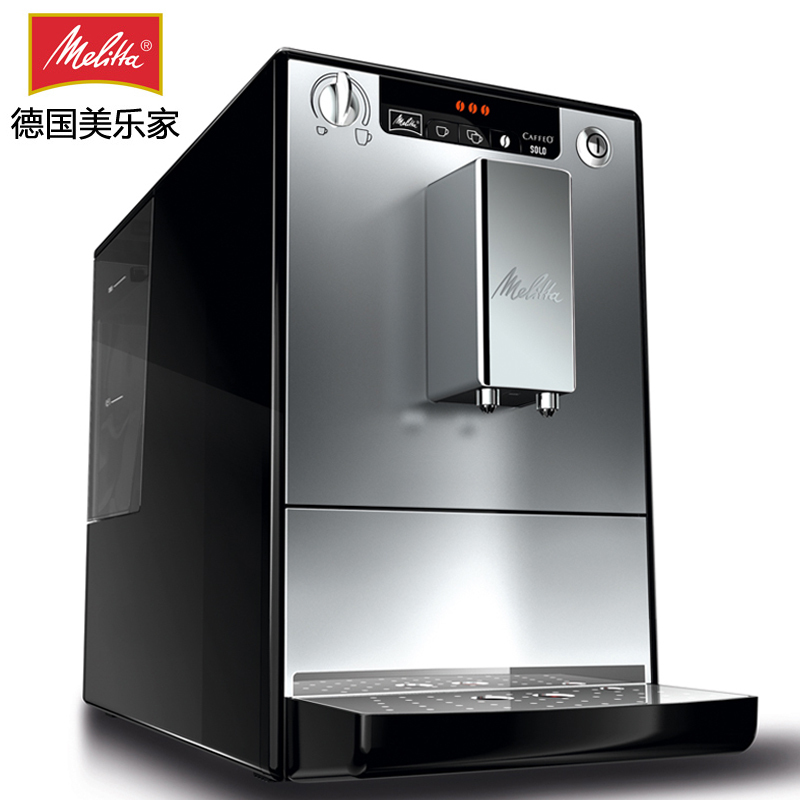 美乐家(Melitta)SOLO E950 全自动咖啡机高压磨豆机 原装进口意式浓缩咖啡机 家用商用办公室 冰灿银