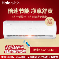 海尔(Haier)1.5匹 智能 除甲醛 变频空调挂机 KFR-35GW/13BDA23A