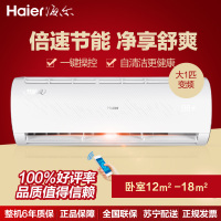 海尔(Haier)大1匹 智能 除甲醛 变频空调挂机 KFR-26GW/13BDA23A