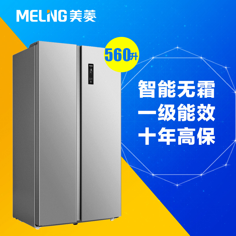 美菱melingbcd560wux560升风冷对开门冰箱