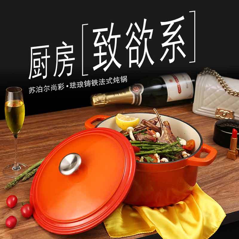 苏泊尔(SUPOR)ET24GF01-R尚彩.珐琅铸铁法式炖锅24cm明火电磁炉通用