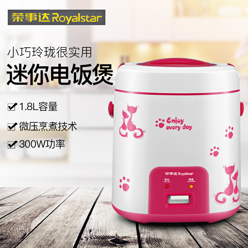 荣事达(Royalstar)迷你电饭煲RX-18F2家用1.8升学生煲迷你小型电饭煲1-2人煮饭学生宿舍家用小型电饭锅高清大图
