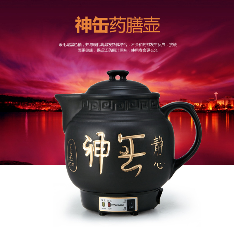 荣事达(Royalstar)煎药壶YSH40A多功能全自动壶煎药壶养生壶煲汤锅陶晶发热盘智能控制快慢2档3L容量