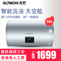 光芒(GOMON)50升电热水器 GD5032TS-D 智能洗浴 太空舱