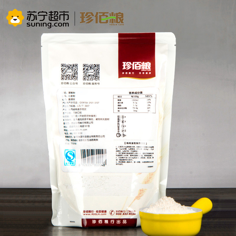 珍佰粮 蛋糕粉 优质小麦粉 低筋面粉 蛋糕饼干烘焙原料500g