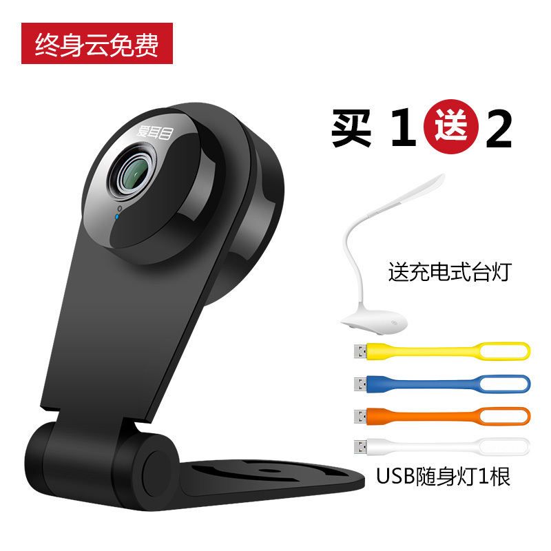 爱耳目(iermu)88HDP 智能网络摄像机 羚羊云 云存储永久免费 家庭安防高清夜视无线摄像头(1080P)