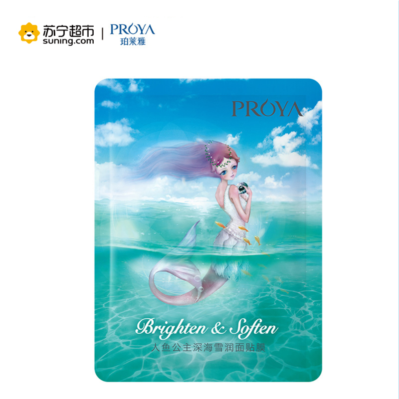 珀莱雅(PROYA)雪肌四件套面部护肤套装礼盒 各种肤质通用(洁面乳100ml、雪肤水150ml、焕白乳120ml)