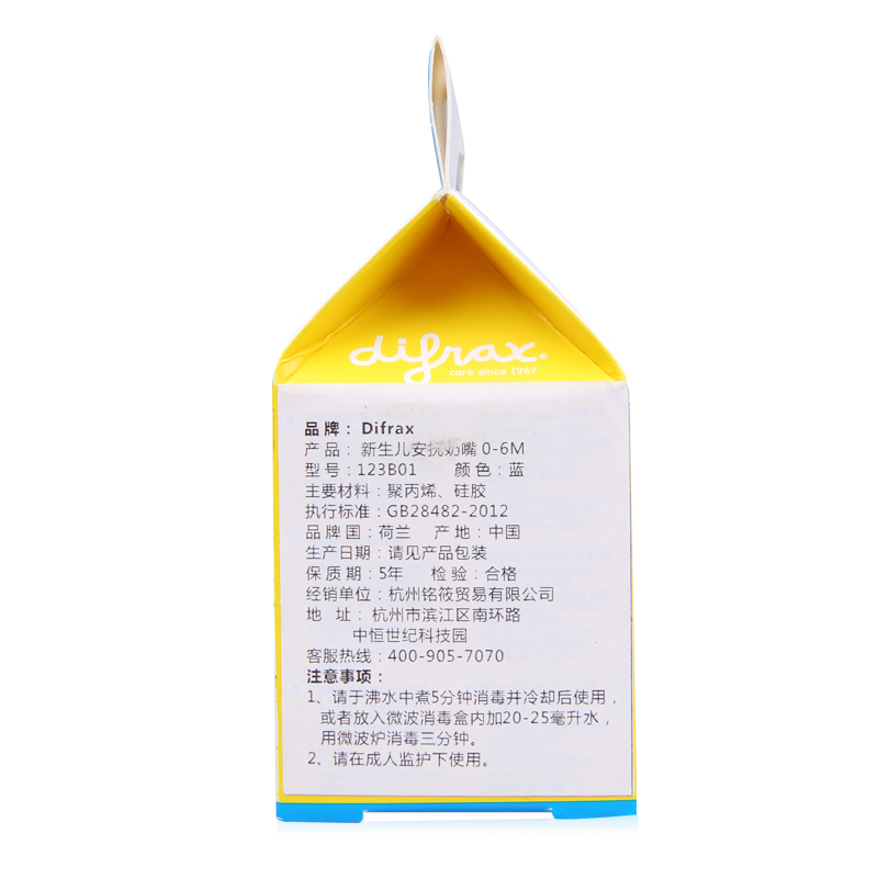 新生儿安抚奶嘴-男0-6月