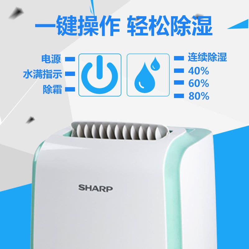 SHARP】除湿乾燥器-