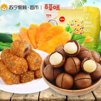 百草味 坚果B组合530g (夏威夷果 芒果干 黄金椰丝麻薯)