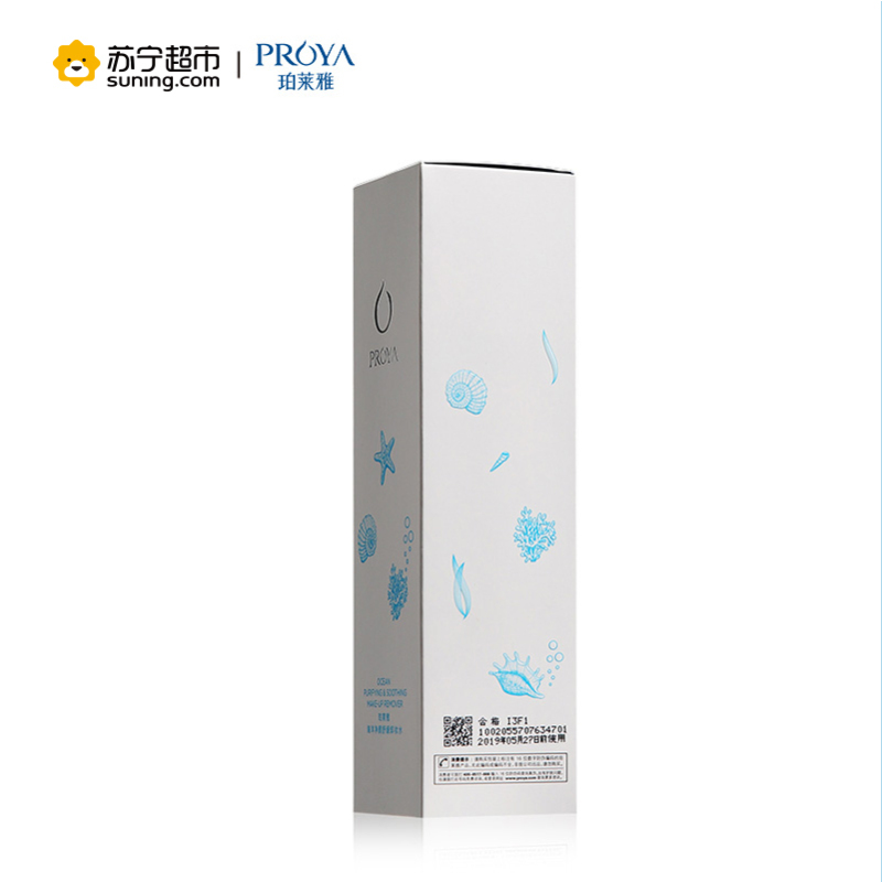 珀莱雅PROYA海洋深层清洁净颜舒缓通用卸妆水/洁肤水300ml(卸妆水300ml+靓白肌密赠品)