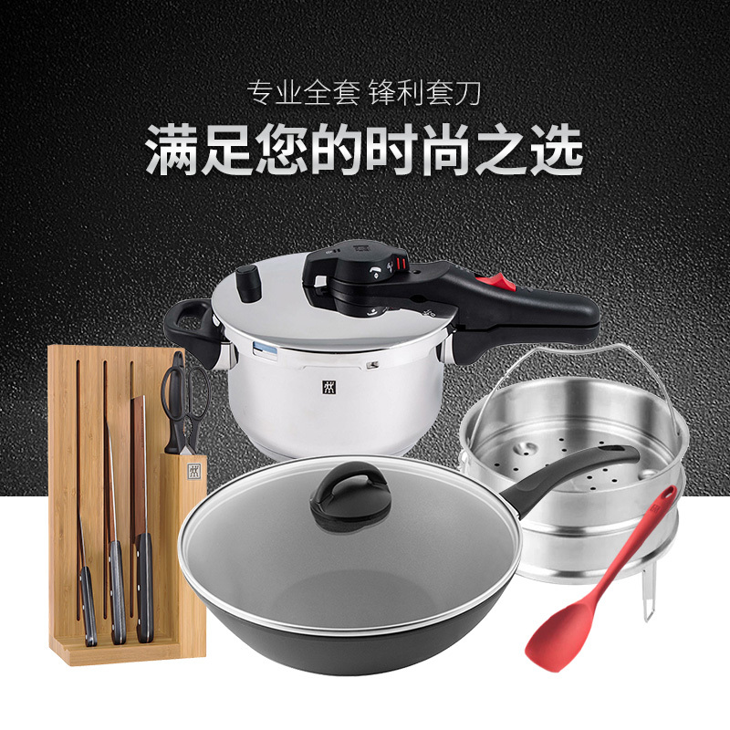 双立人TWIN Airtech control压力锅巴拉利尼炒锅蒸笼刀具套装