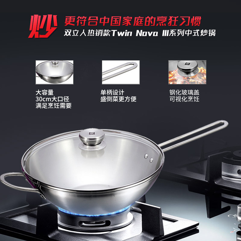 双立人nova30cm中式炒锅套装煎炒锅蒸笼刀具剪刀锅铲汤勺组合