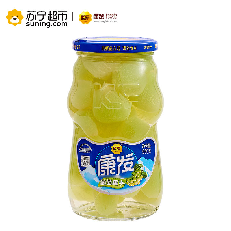 康发 葡萄罐头 550g/罐 水果罐头 开罐即食 甜品 水果 新鲜水果罐头 休闲零食 烘培原料 烘培