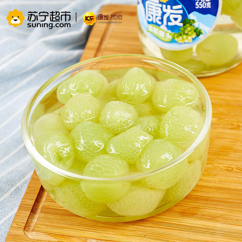 康发 葡萄罐头 550g/罐 水果罐头 开罐即食 甜品 水果 新鲜水果罐头 休闲零食 烘培原料 烘培