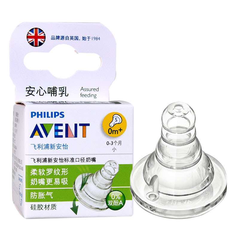 飞利浦新安怡标准口径奶嘴单个装(S) SCF969/31