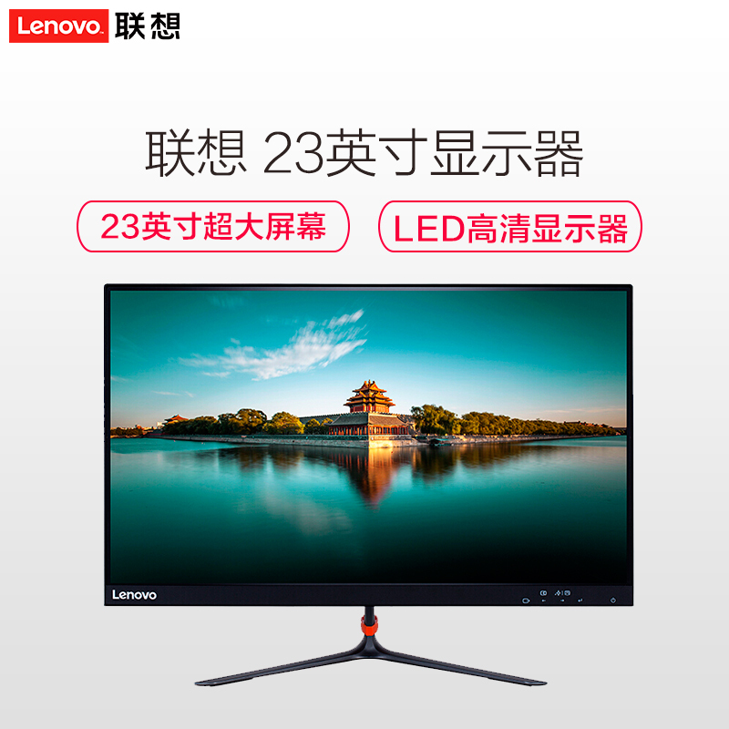 联想(Lenovo)家用23英寸宽LED液晶电脑显示器 黑色