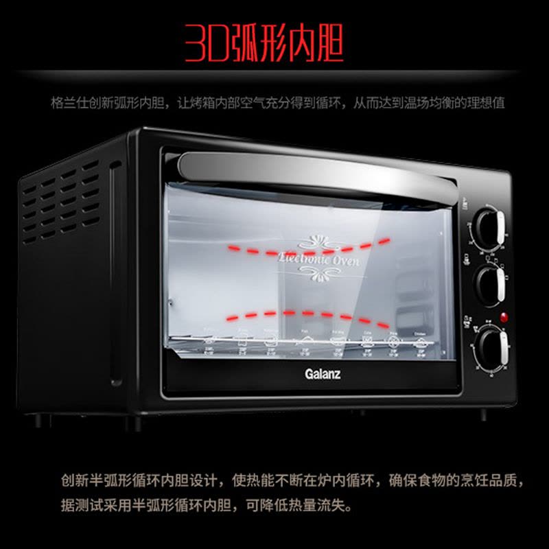 格兰仕(Galanz)电烤箱 K11 家用电烤箱 30L 上下发热管独立加热 多层烤位随意搭配图片
