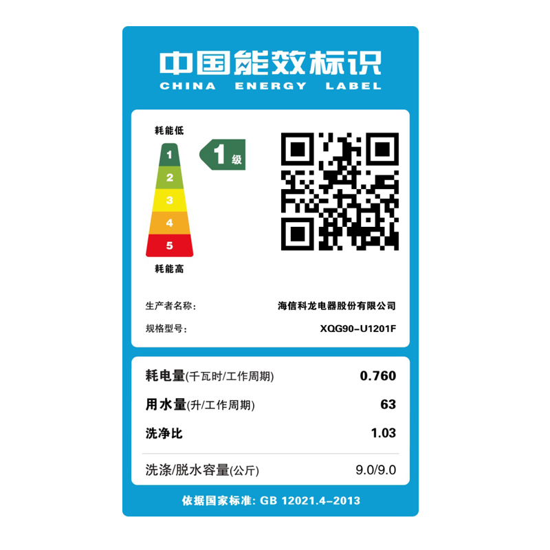 海信洗衣机XQG90-U1201F 9公斤变频滚筒洗衣机 (银色)