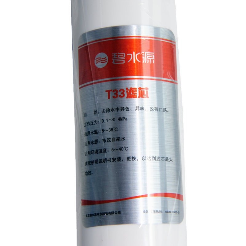 碧水源OriginWater净水器配件大T33后置颗粒炭滤芯