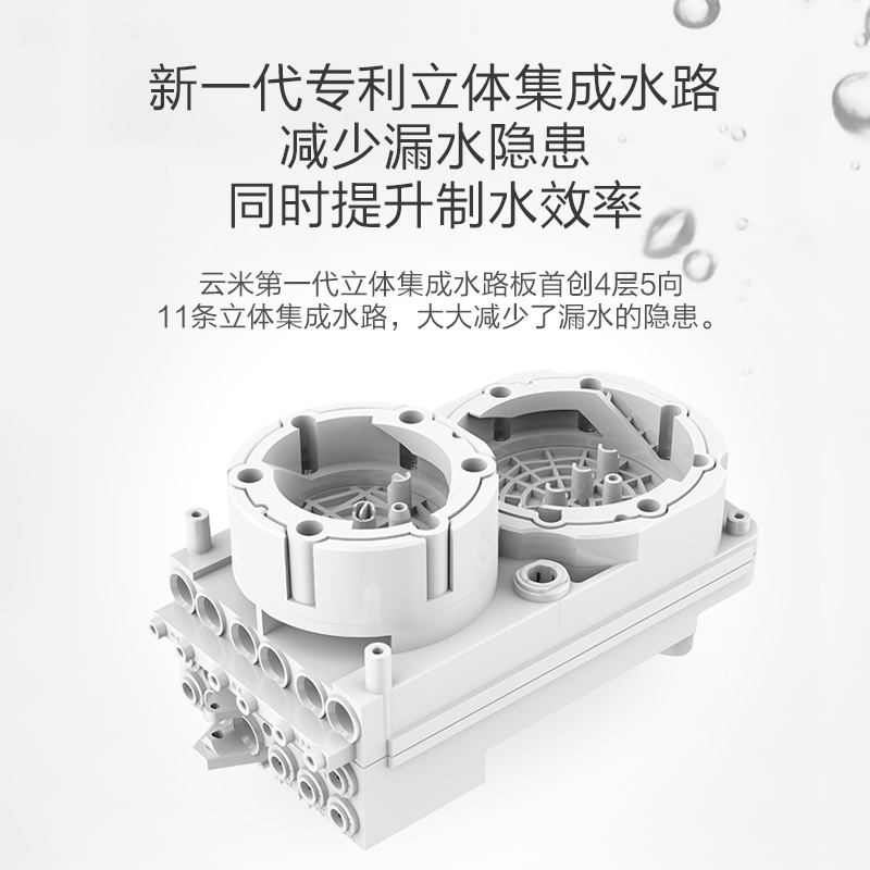 云米智能净水器家用直饮机自来水过滤器大流量无罐即滤即饮S1(75G)MRC12净化反渗透纯水机UV杀菌