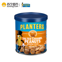 绅士牌美式海盐焦糖花生170g 进口坚果 休闲零食