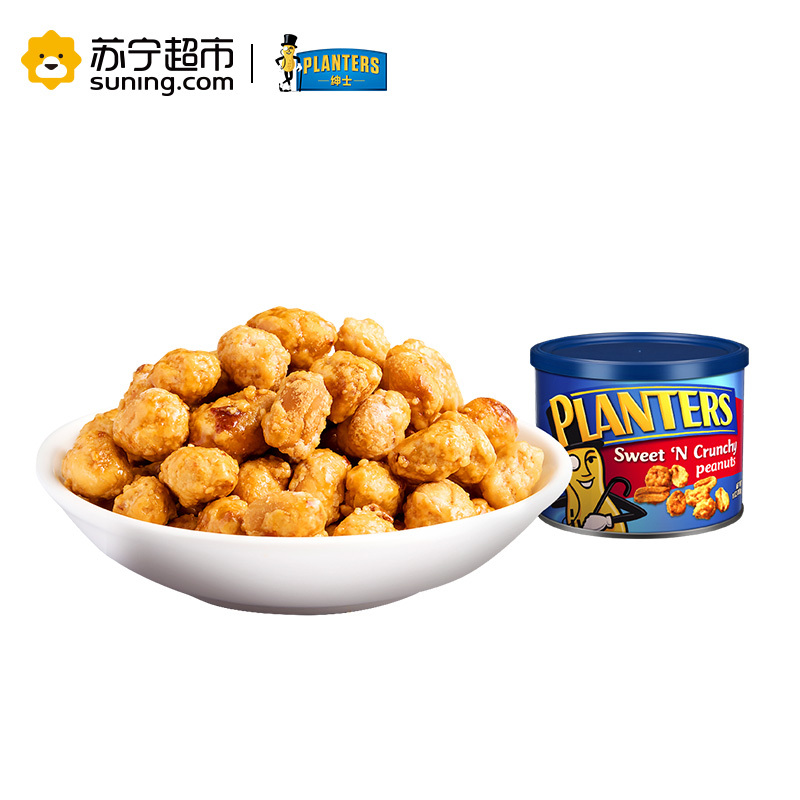 绅士牌(Planters)美式甜脆花生283g 进口坚果 休闲零食