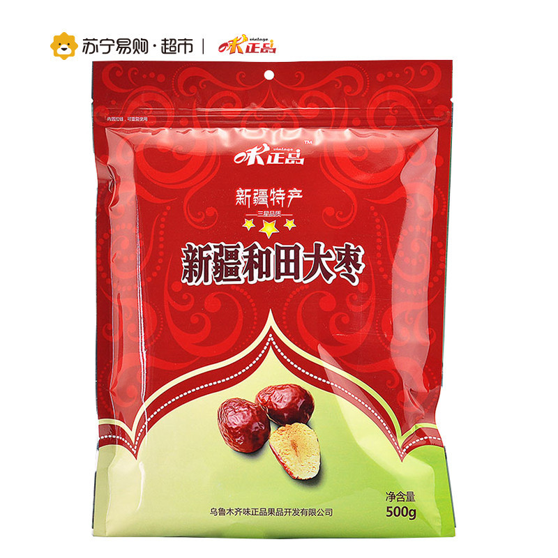 味正品 新疆和田大枣三星500g*3高清大图