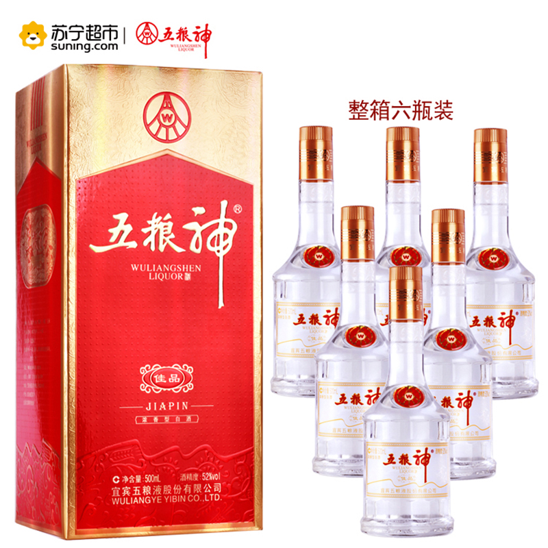 五粮液出品 五粮神 佳品 52度 浓香型白酒 500ml*6 整箱装