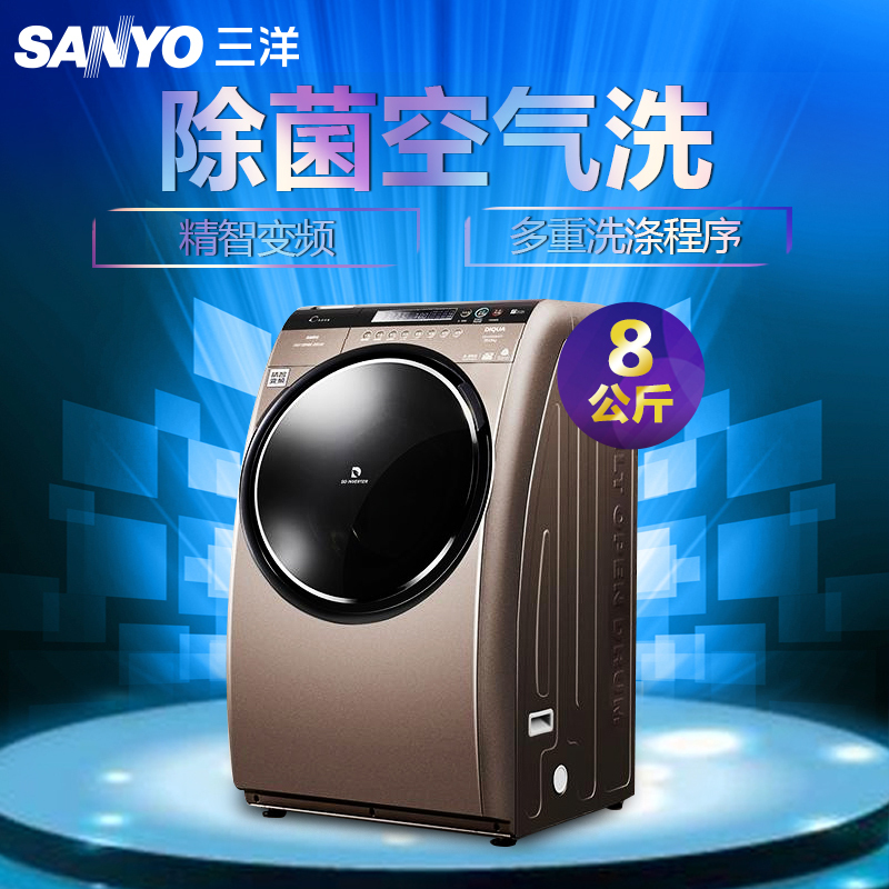 三洋(SANYO) DG-L8033BCIX 8公斤 变频空气洗wifi智能 滚筒洗衣机(惠金色)