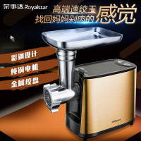 荣事达(Royalstar)卧式绞肉机RS-JR09A大号双刀网纯铜电机小型商用家用电动多功能碎肉机打肉绞馅机灌肠机
