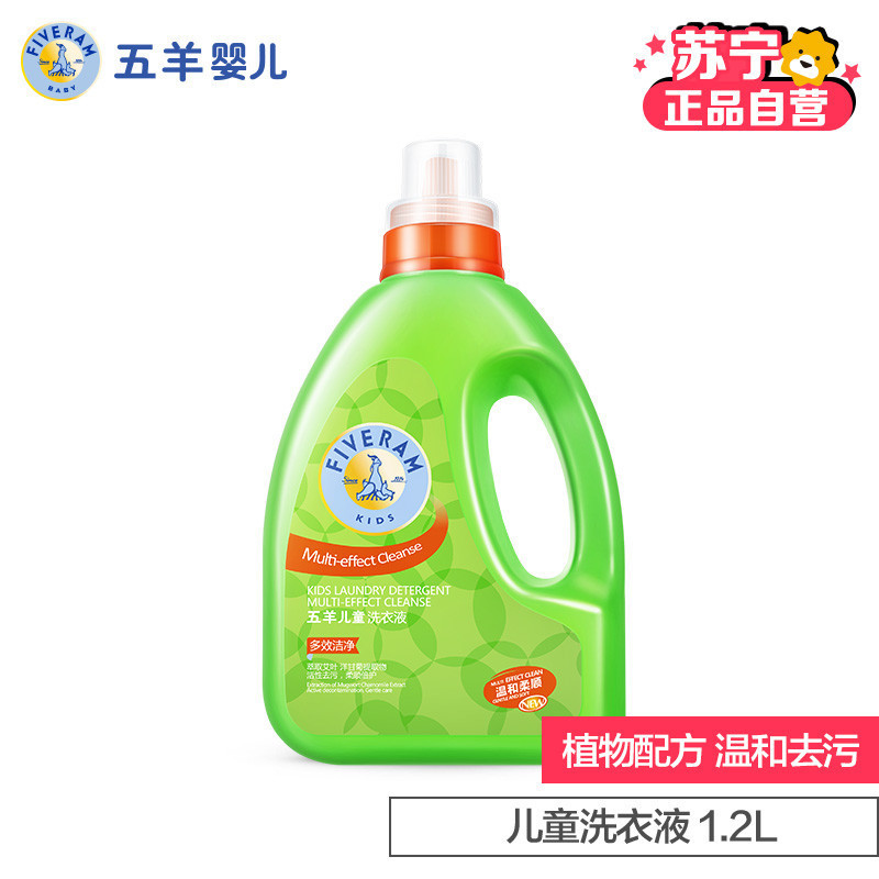 五羊(fiveram)儿童多效洁净洗衣液1.2kg 植物去渍洗衣液