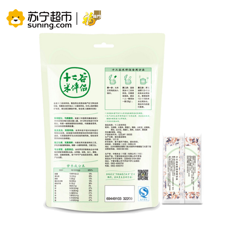 中粮 金盈杂粮 十二谷米伴侣450g (30g*15包)