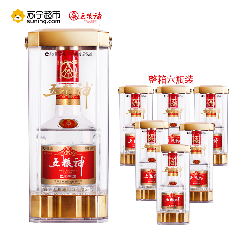 五粮液出品 五粮神 豪华版 52度 浓香型白酒 500ml*6 整箱装