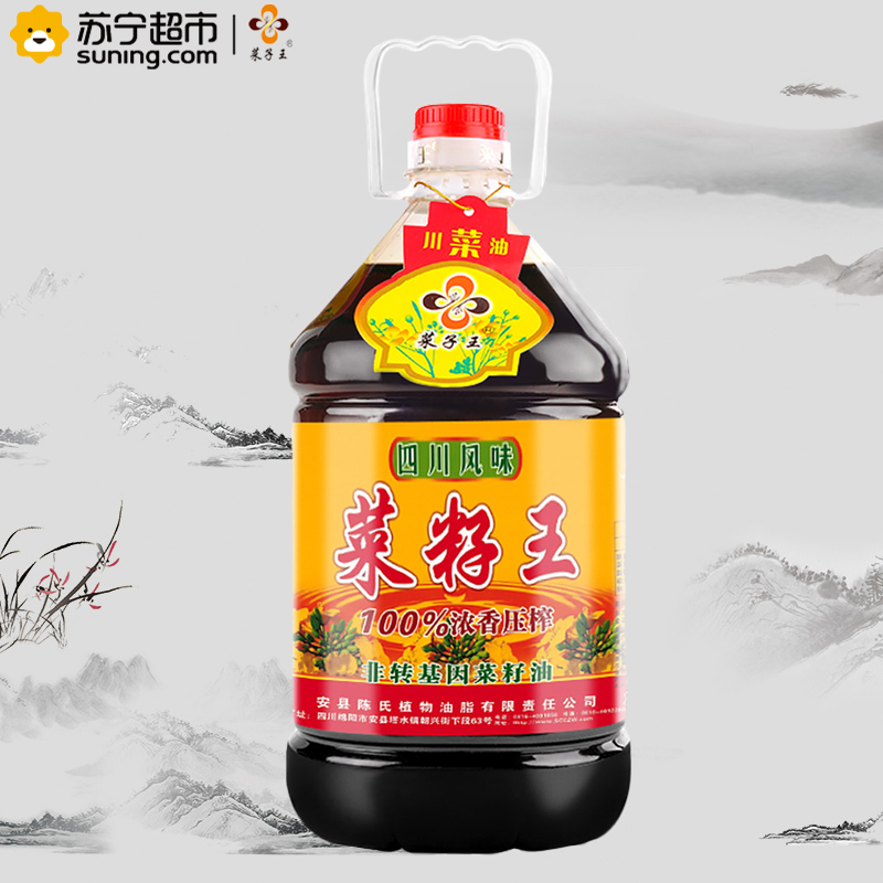 菜籽王 浓香压榨非转基因菜籽油5L/桶 四川风味