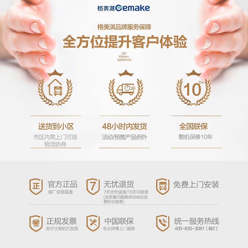 Gemake/格美淇 DW30-D50Q3/SA 智能WIFI 储水式电热水器