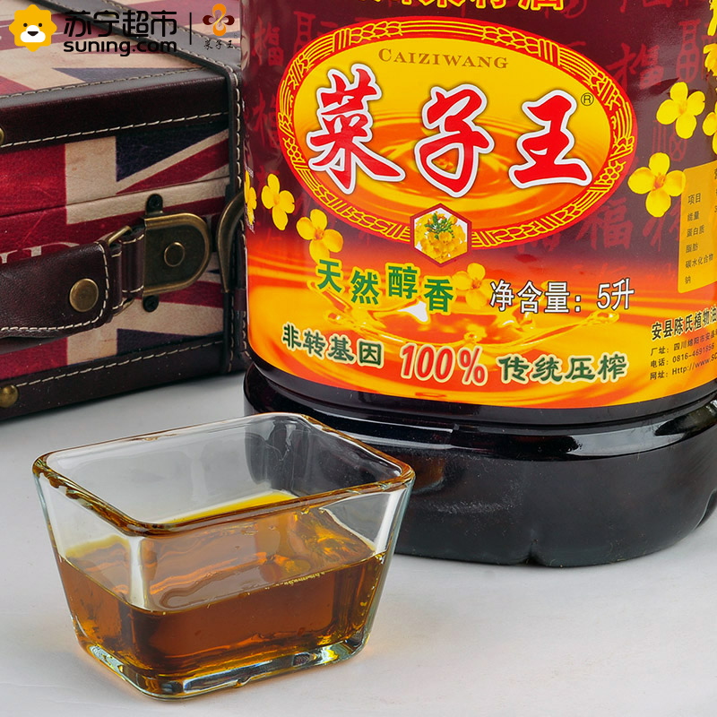 菜子王 天然醇香菜籽油5L/桶 非转基因100% 传统压榨