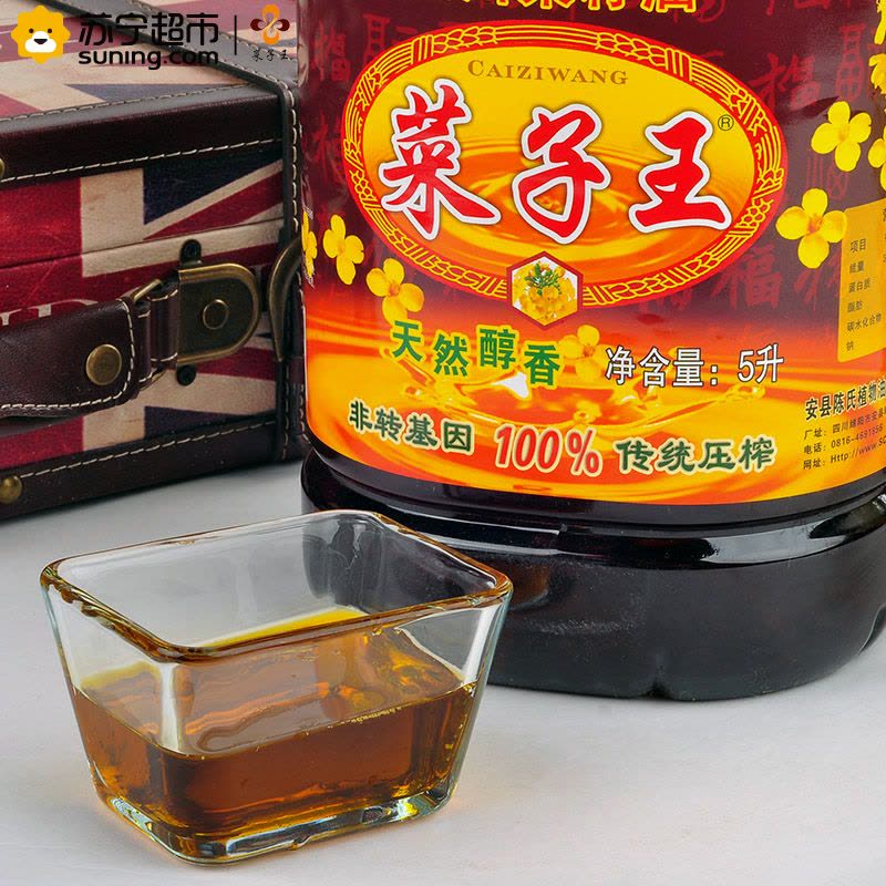 菜子王 天然醇香菜籽油5L/桶 非转基因100% 传统压榨图片