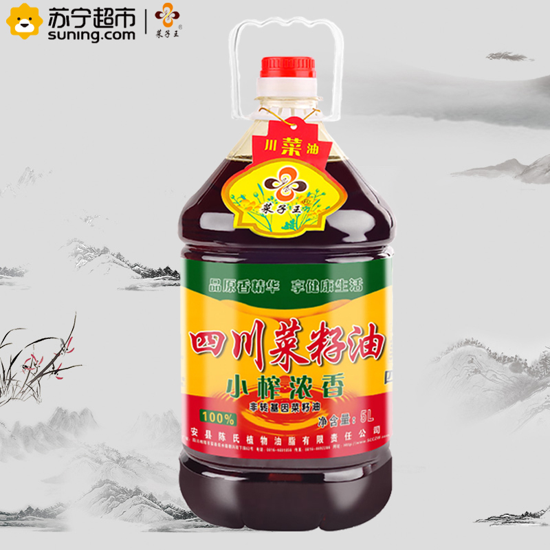 陈氏油香坊 四川菜籽油5L/桶 小榨浓香 非转基因菜籽油