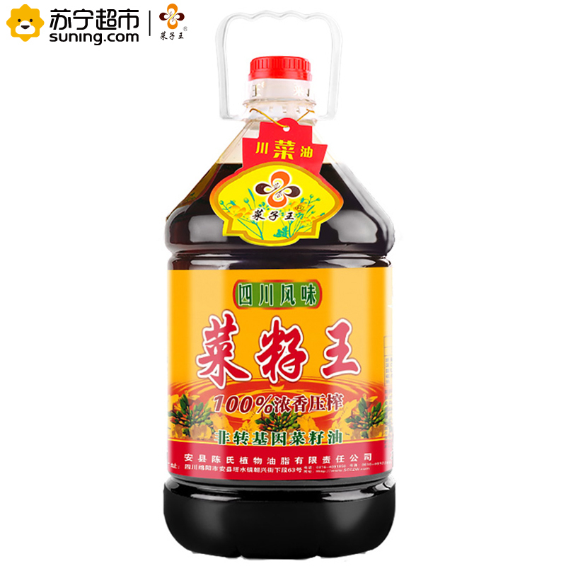 菜籽王 浓香压榨菜籽油4L/桶 四川风味 非转基因菜籽油
