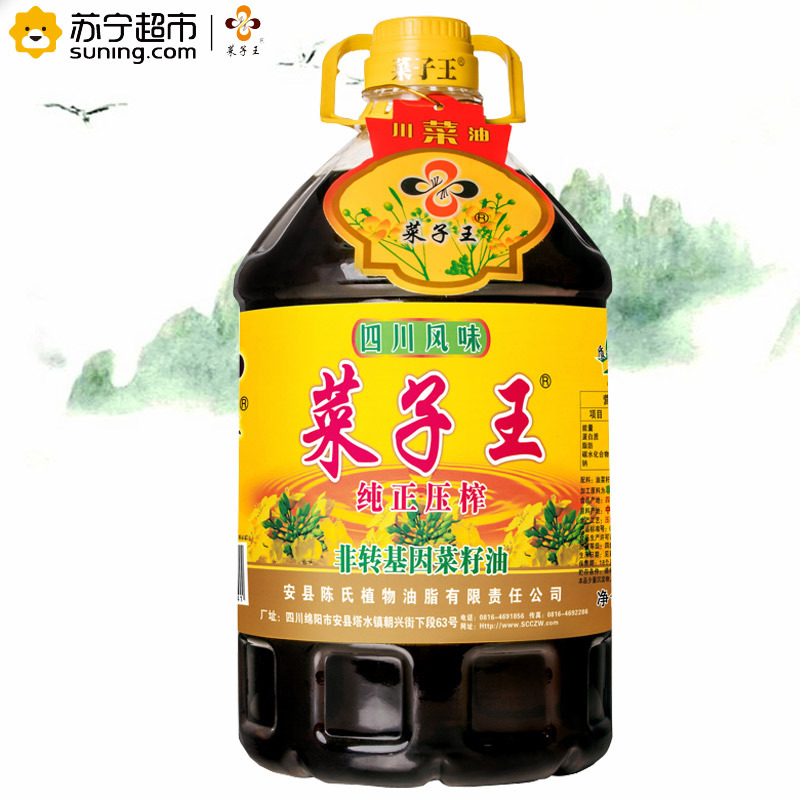 菜子王 纯正压榨菜籽油4L 四川风味 非转基因菜籽油