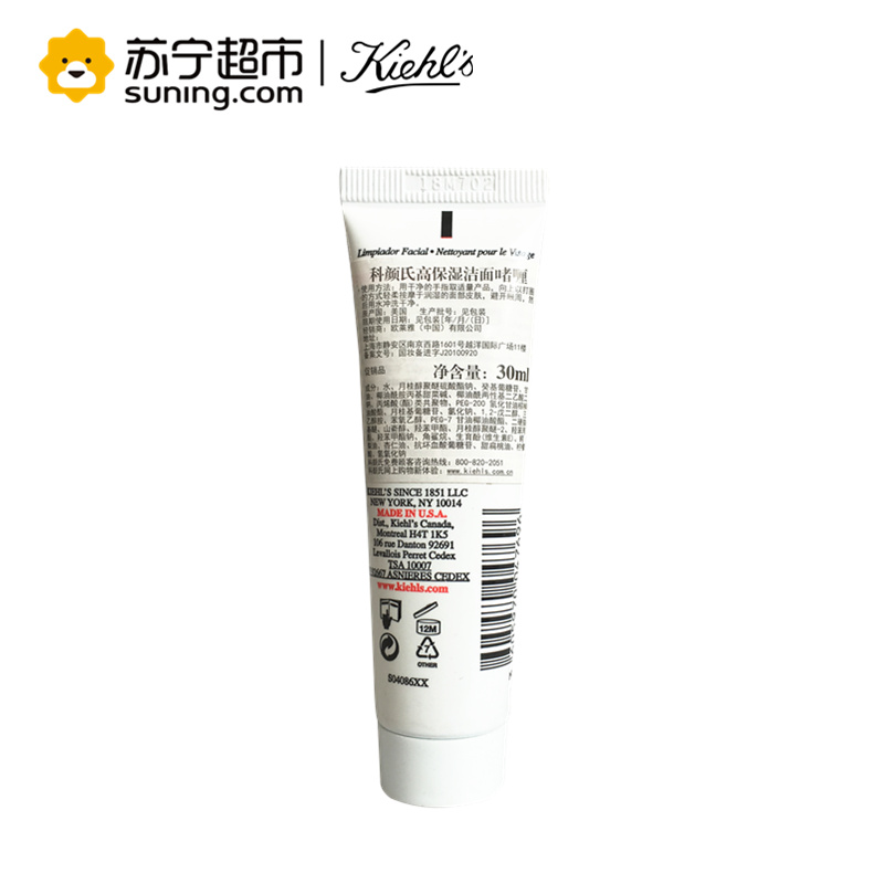 Kiehl’s科颜氏黄瓜植物爽肤水250ml 赠:科颜氏高保湿洁面啫喱30ml+科颜氏大号麻布袋